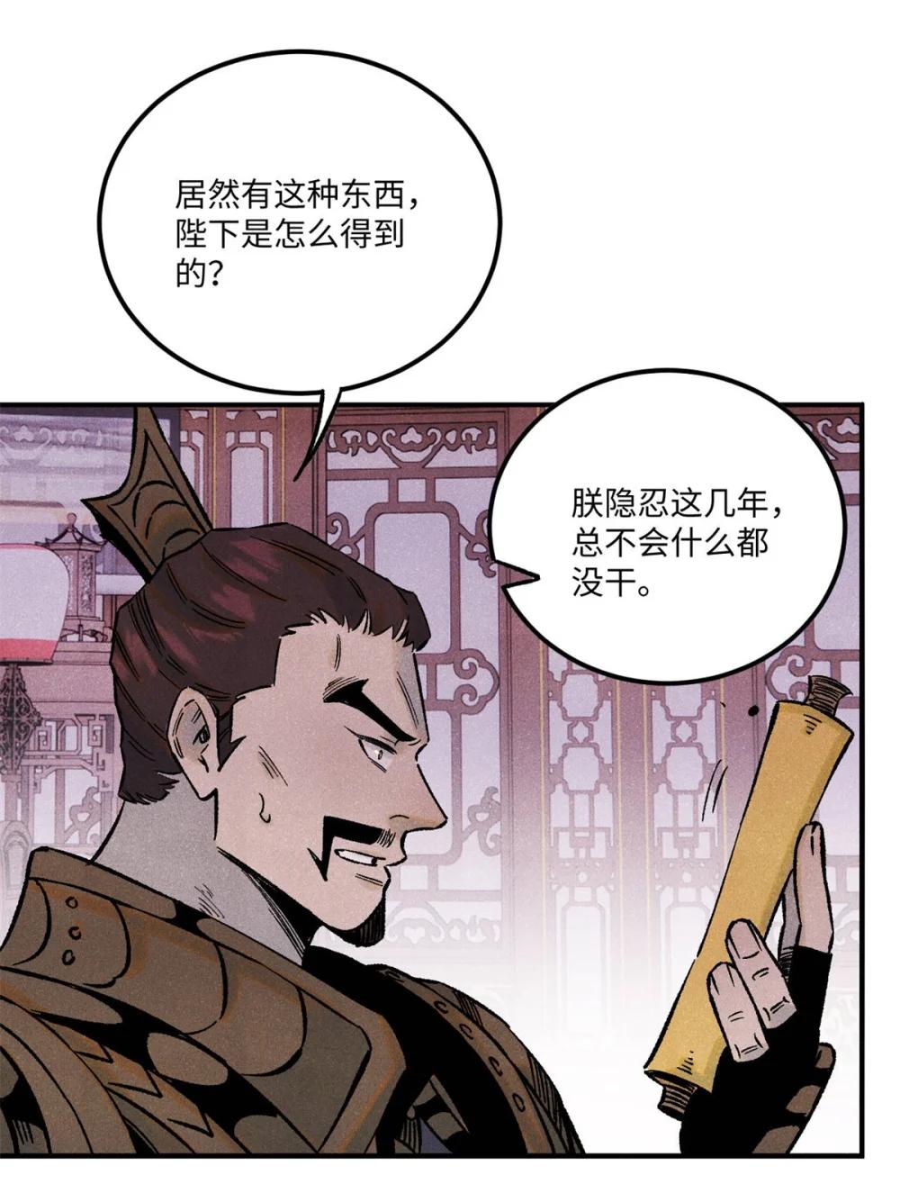 80 天帝的预感 第40页