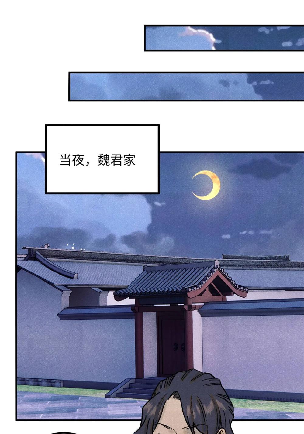 80 天帝的预感 第43页