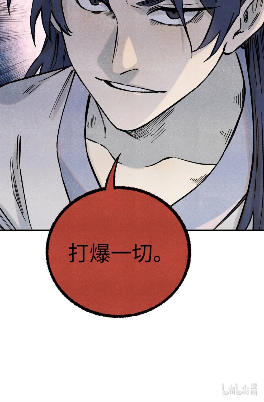 80 天帝的预感 第47页