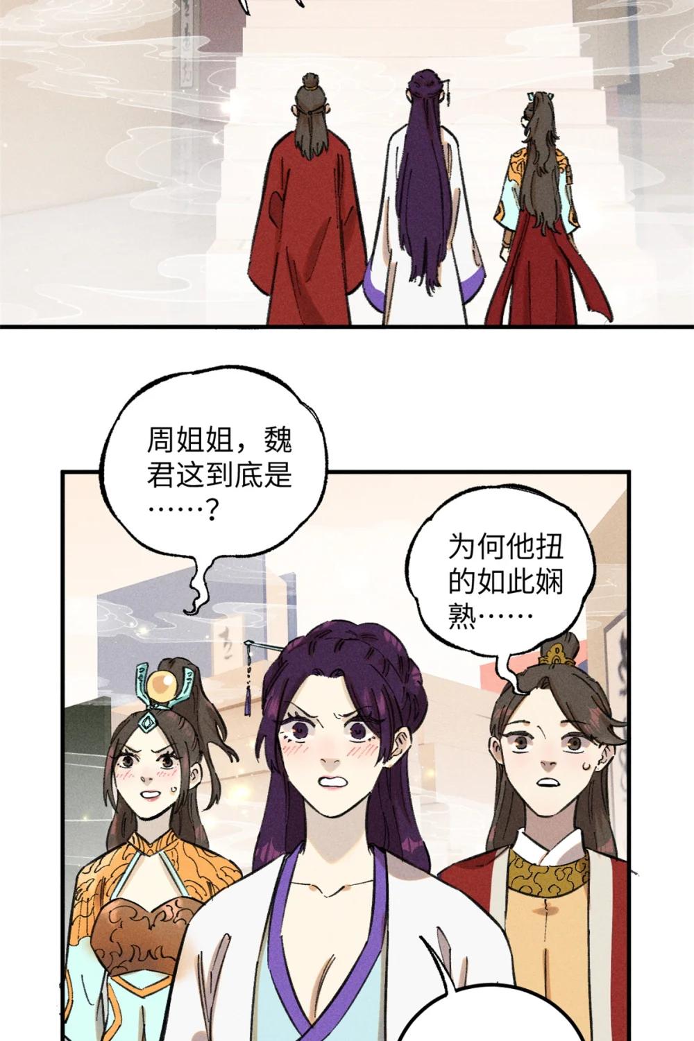11 渣渣必须死 第3页