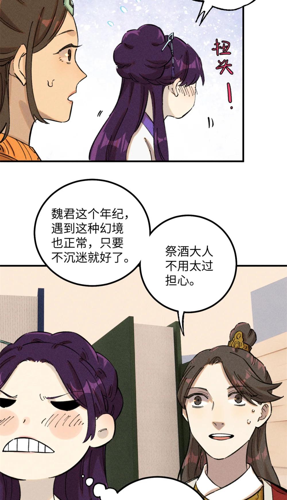 11 渣渣必须死 第13页