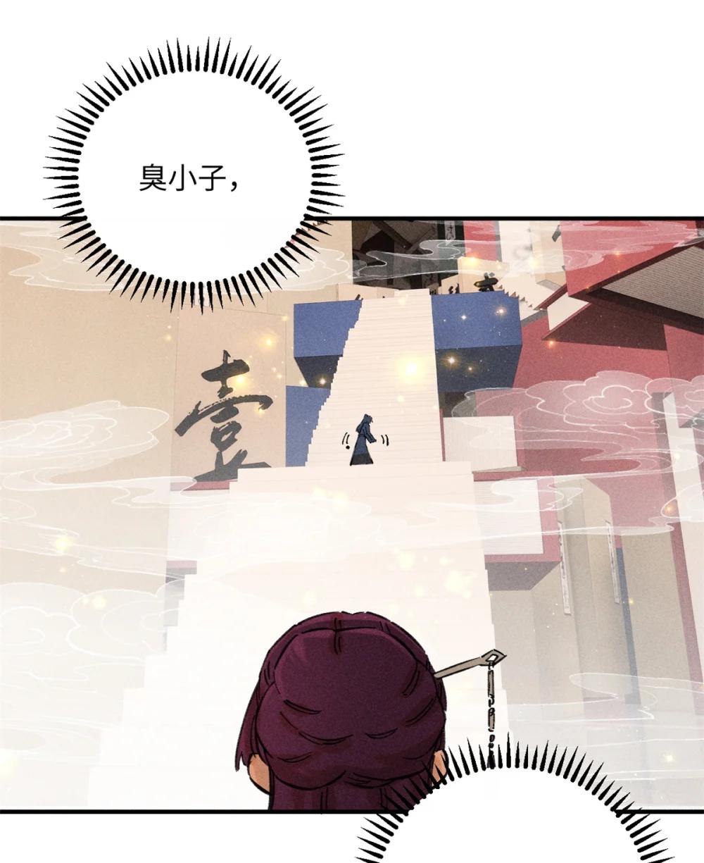 11 渣渣必须死 第15页