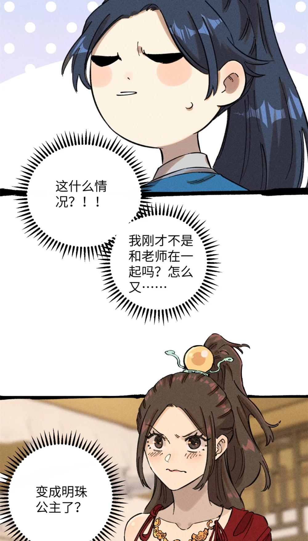 11 渣渣必须死 第19页