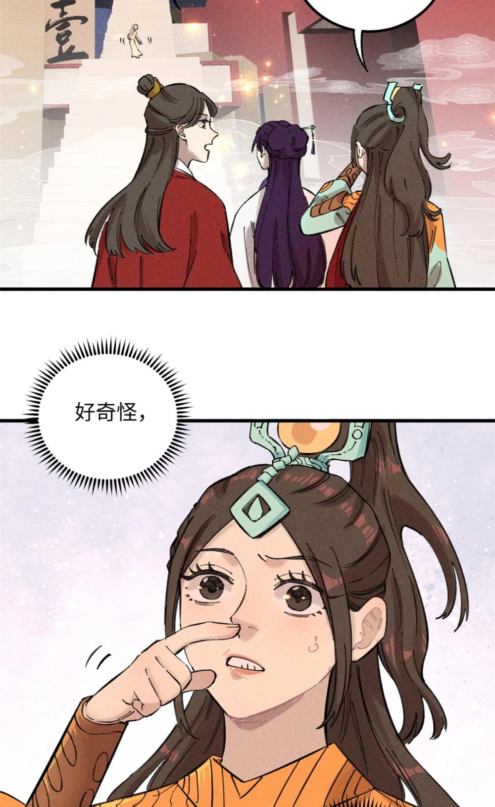 11 渣渣必须死 第33页