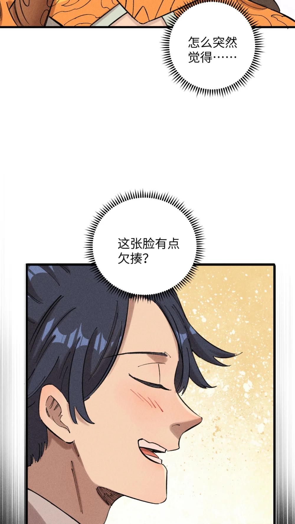 11 渣渣必须死 第34页