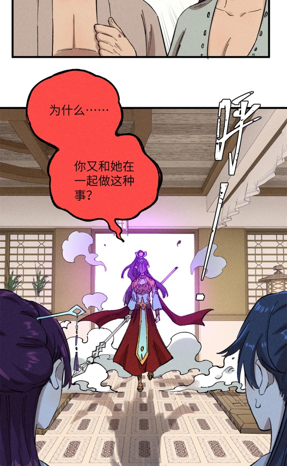 11 渣渣必须死 第38页