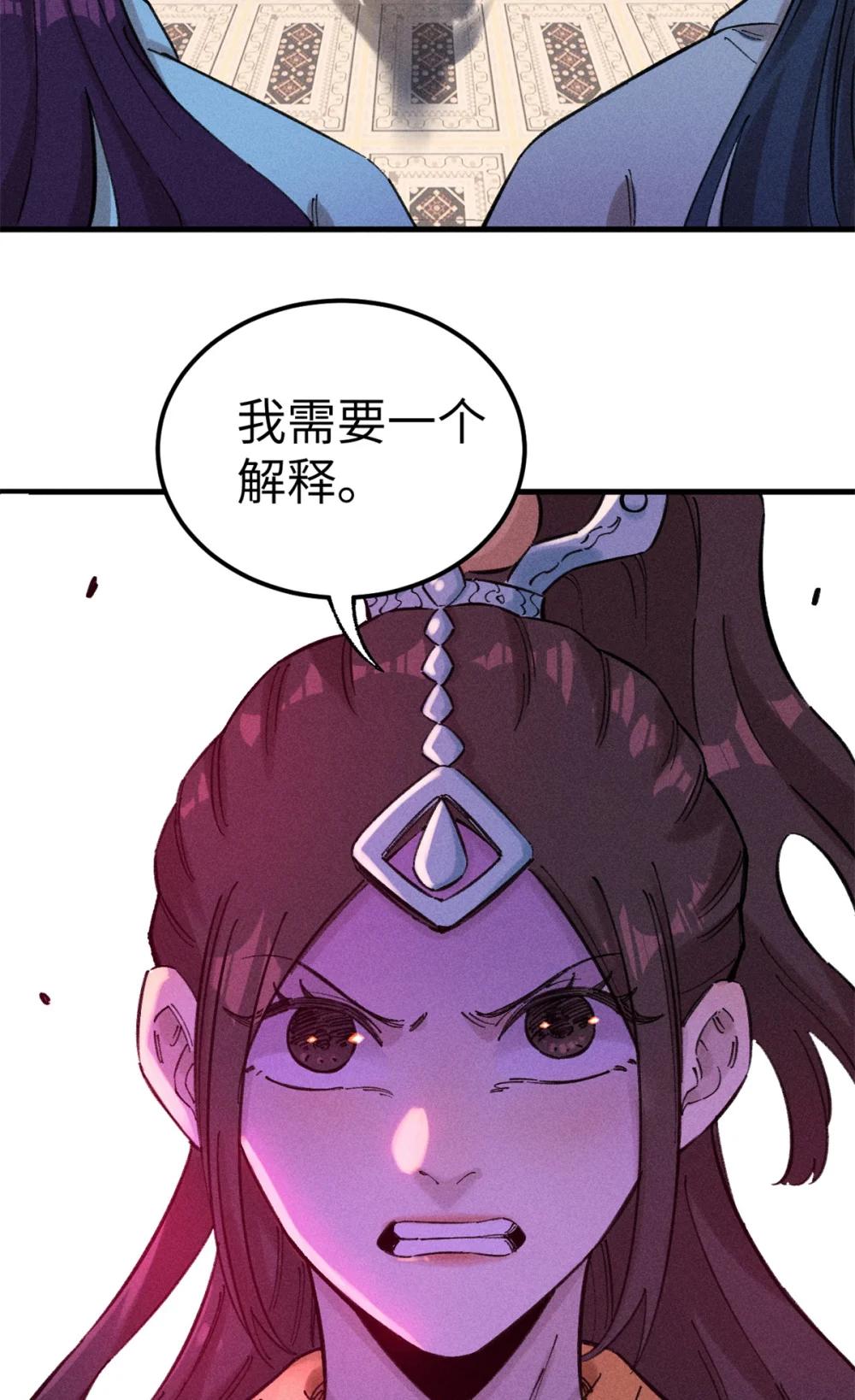 11 渣渣必须死 第39页