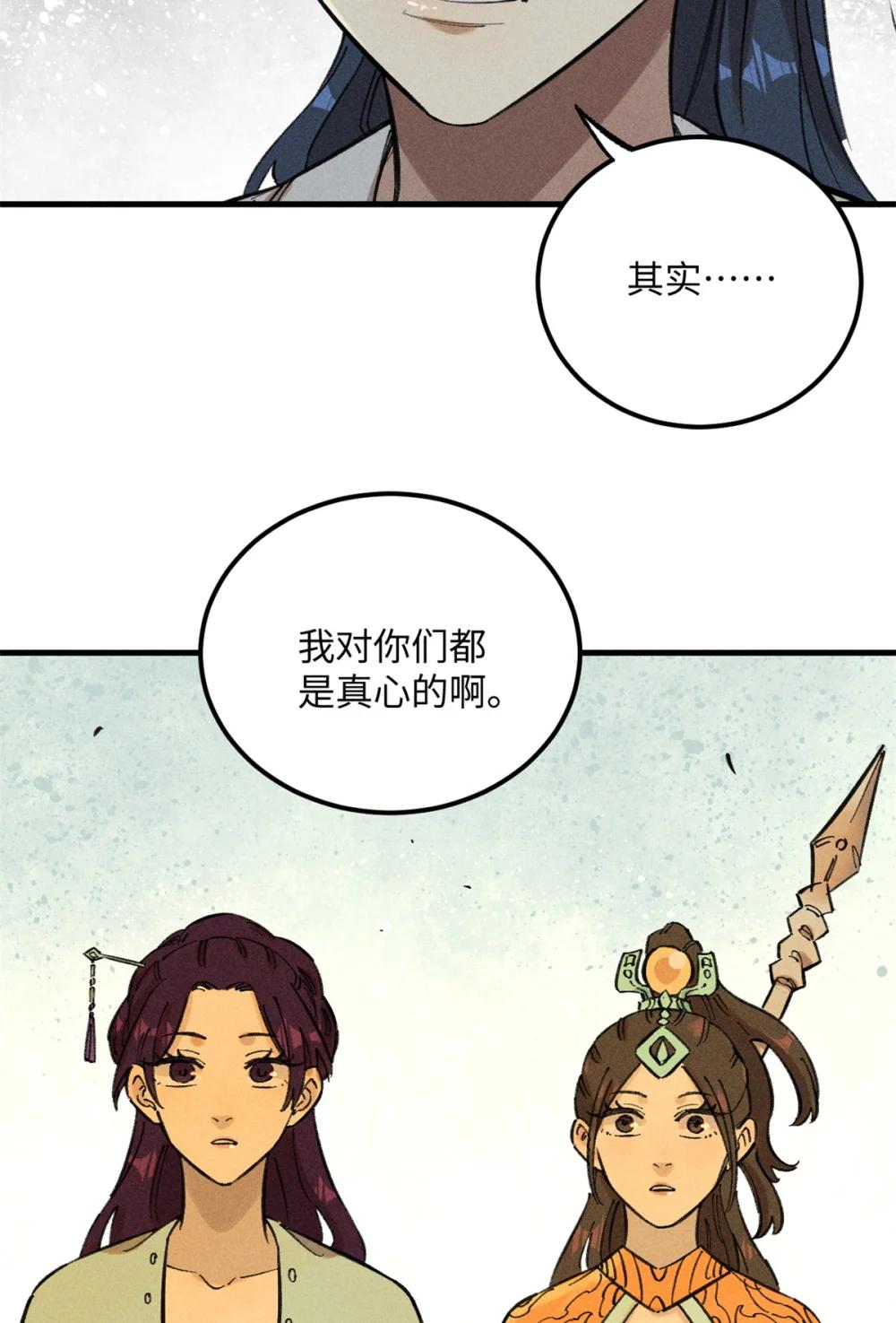11 渣渣必须死 第45页