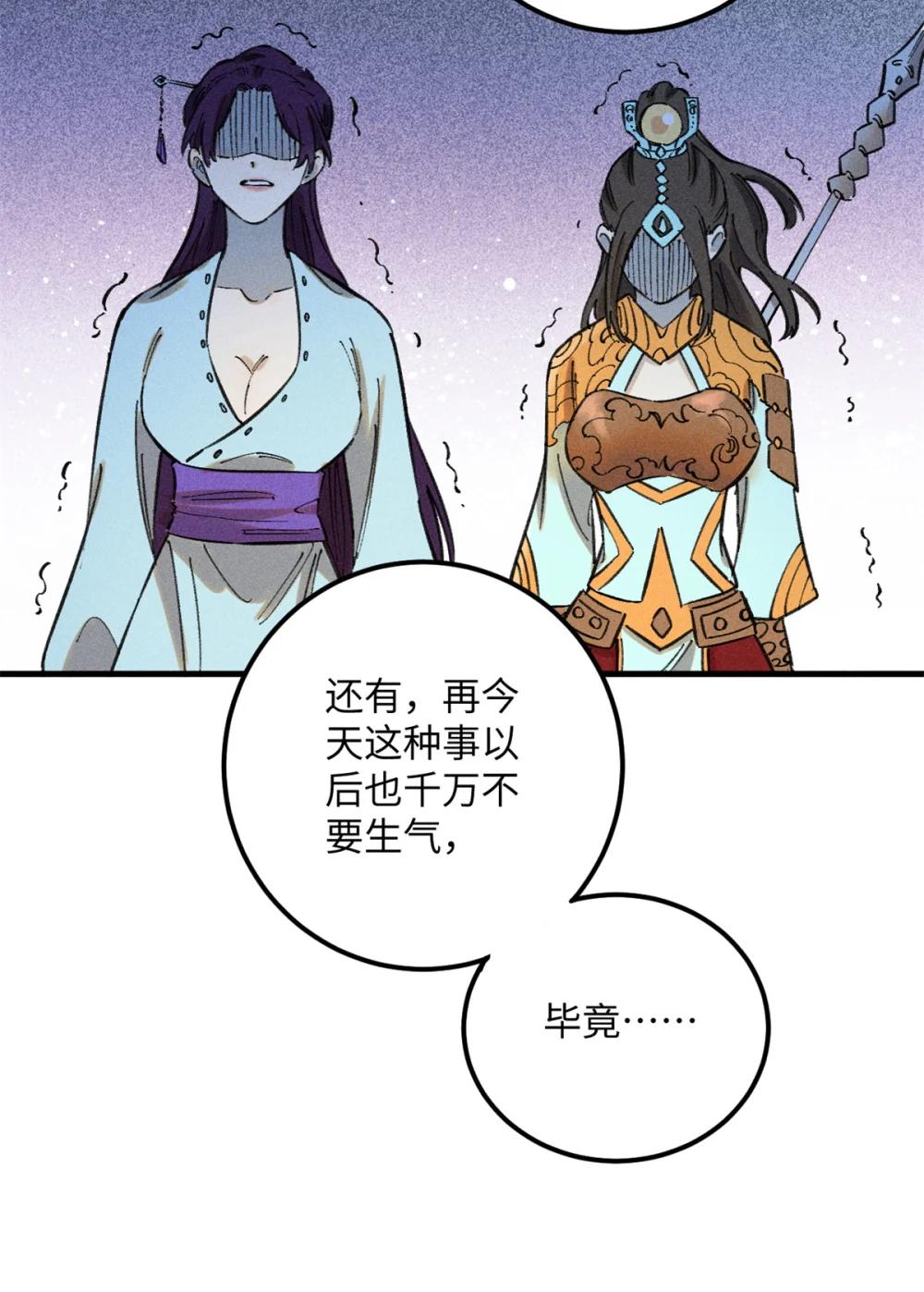 11 渣渣必须死 第48页