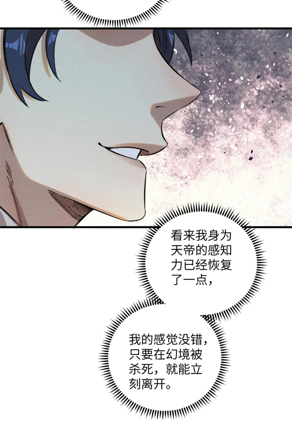 11 渣渣必须死 第60页