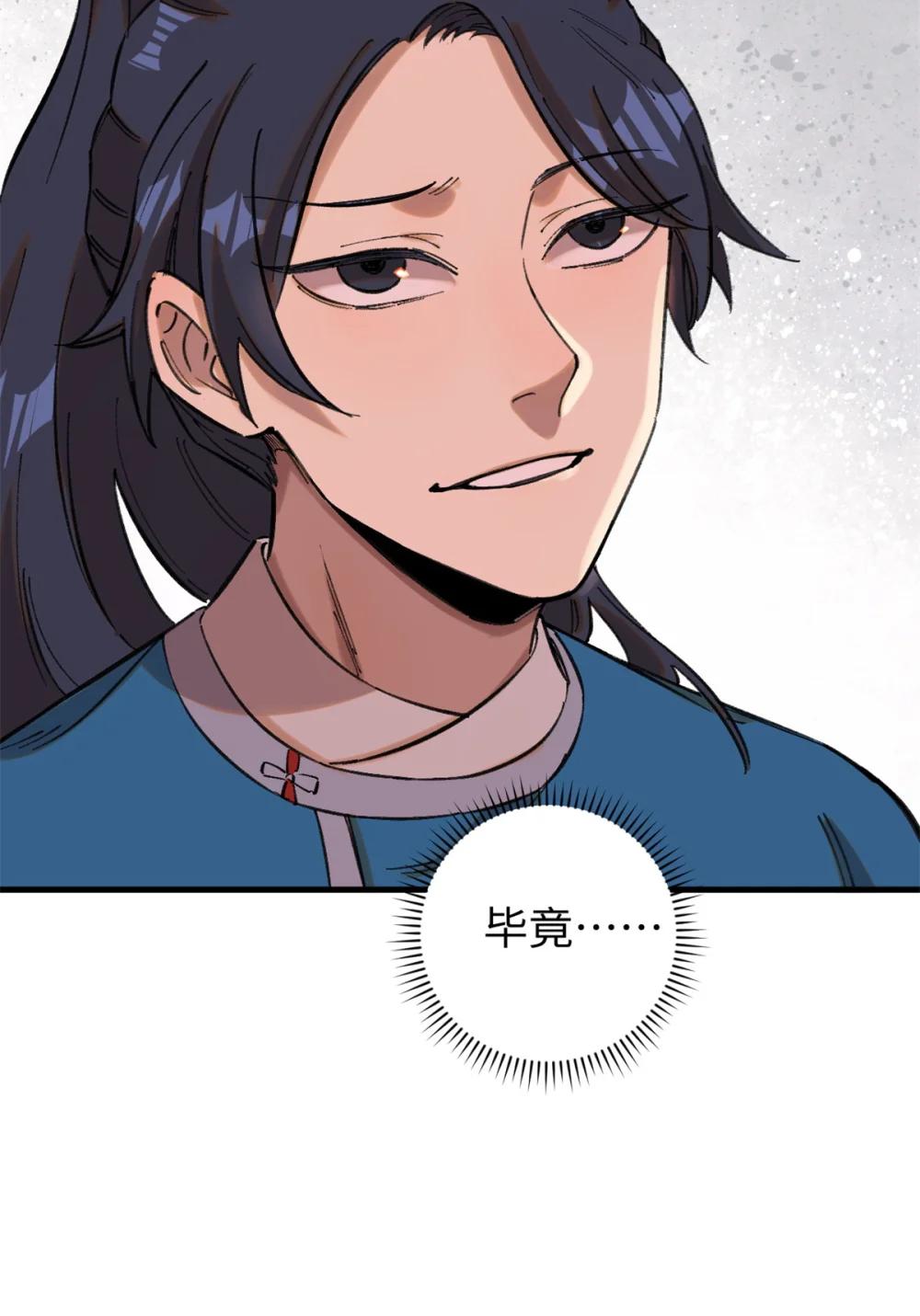11 渣渣必须死 第63页
