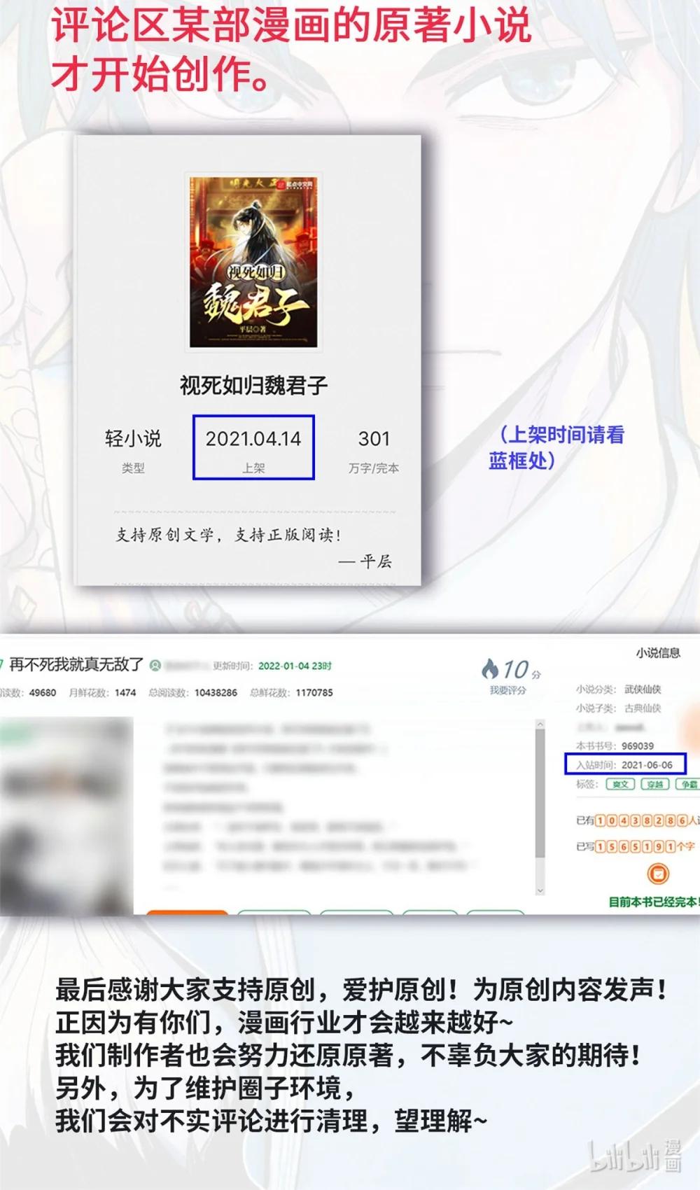 11 渣渣必须死 第67页