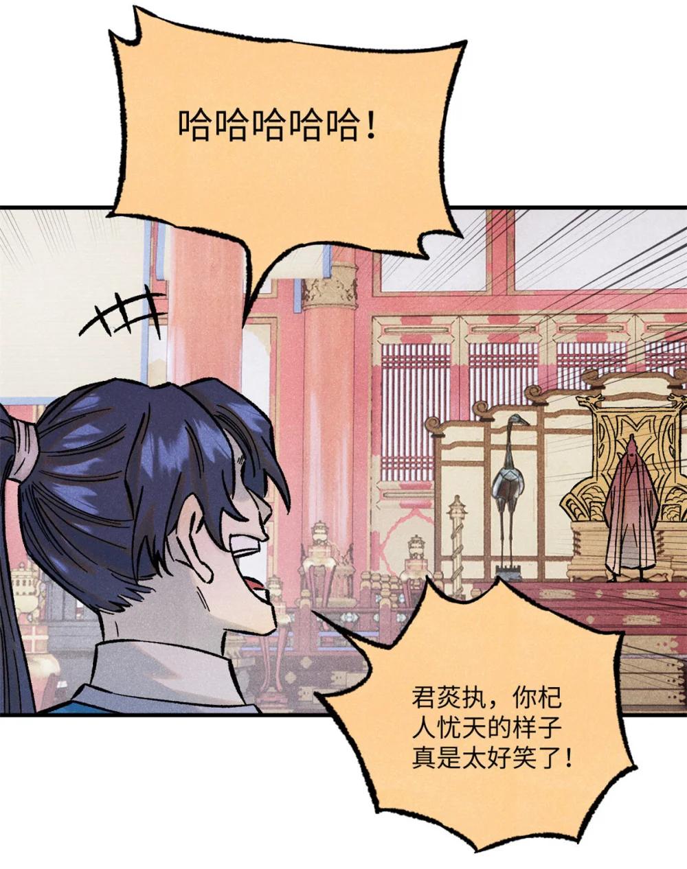 75 大乾的脊梁 第16页