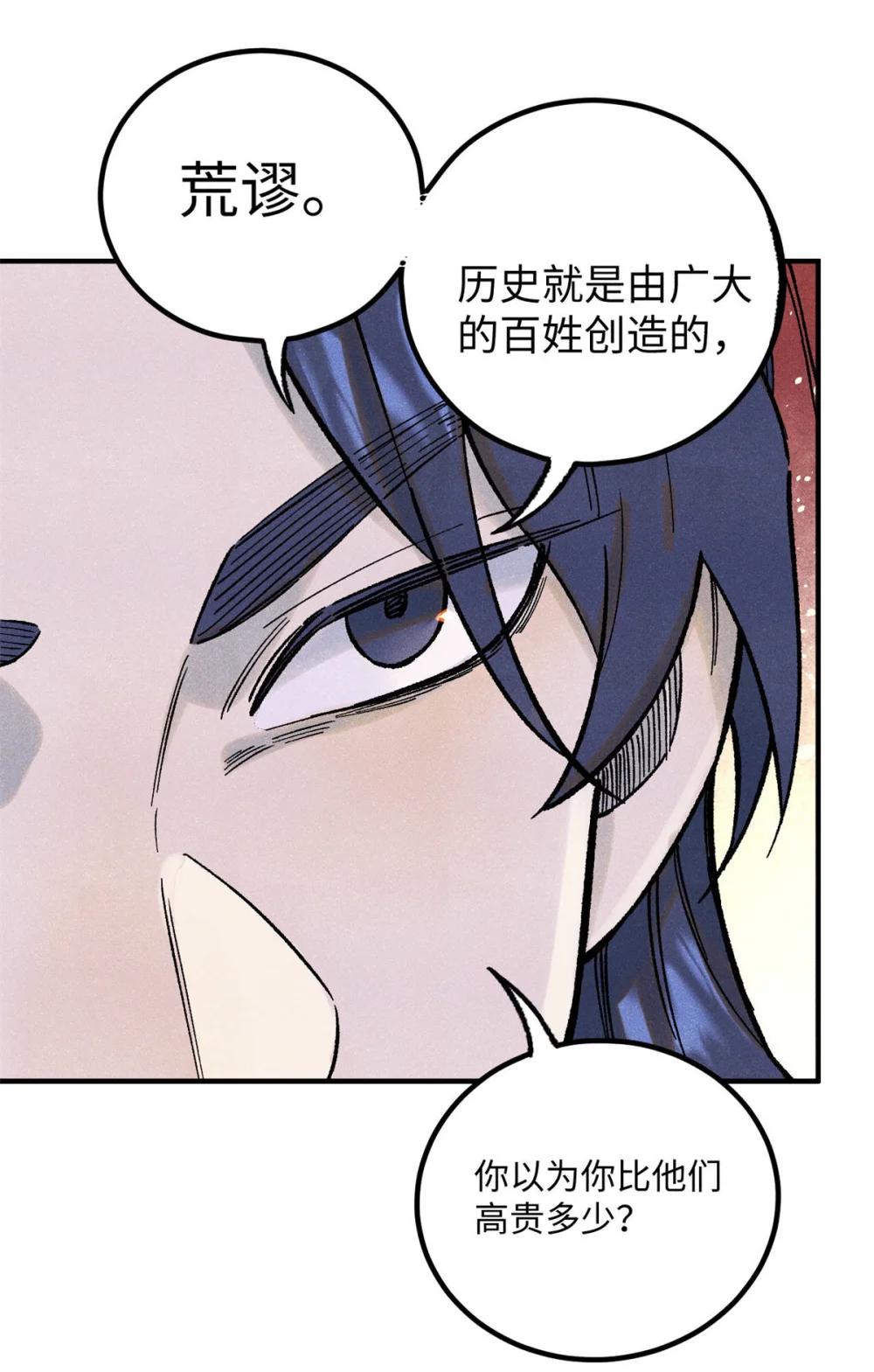 75 大乾的脊梁 第19页