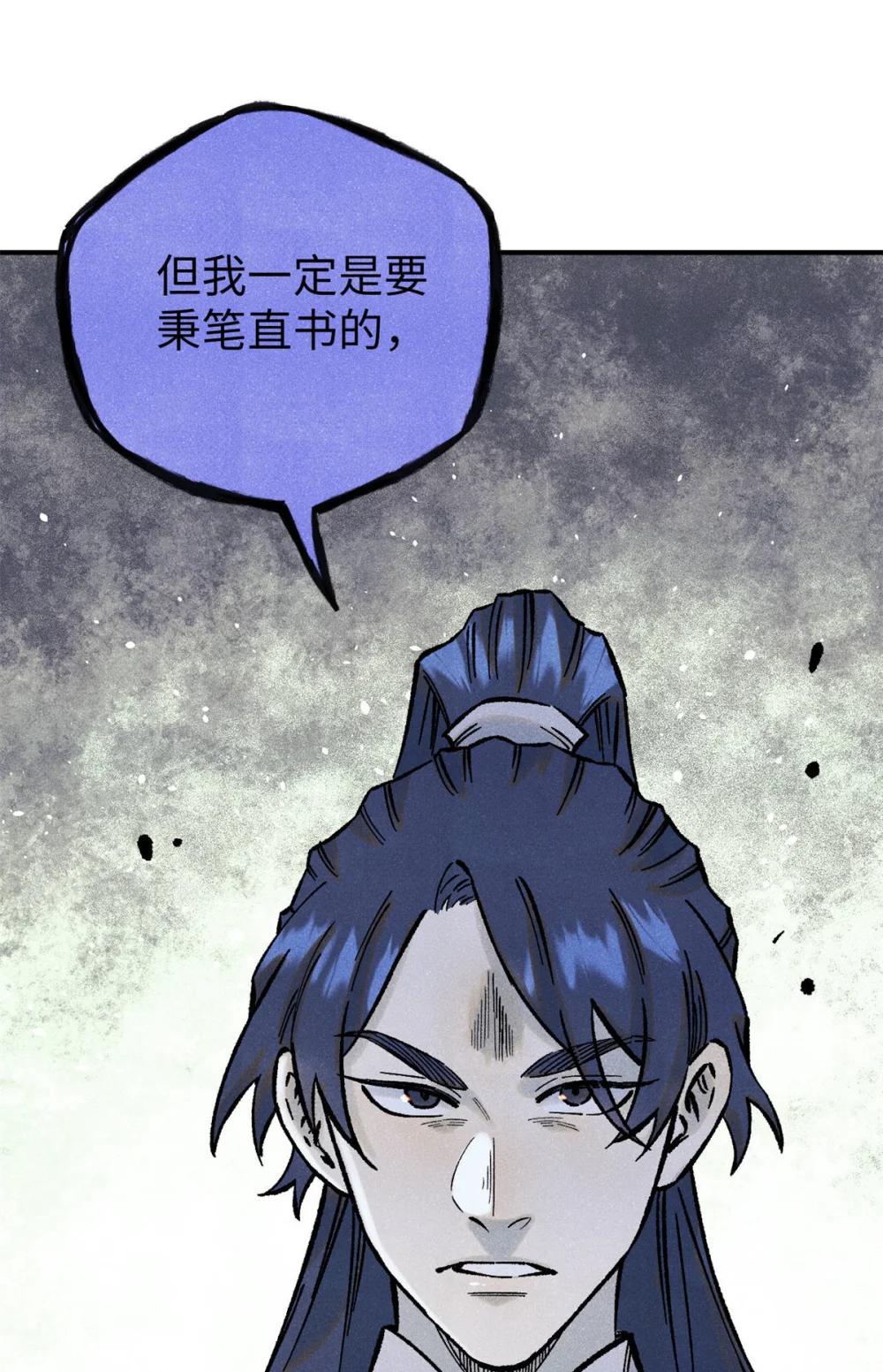 75 大乾的脊梁 第22页