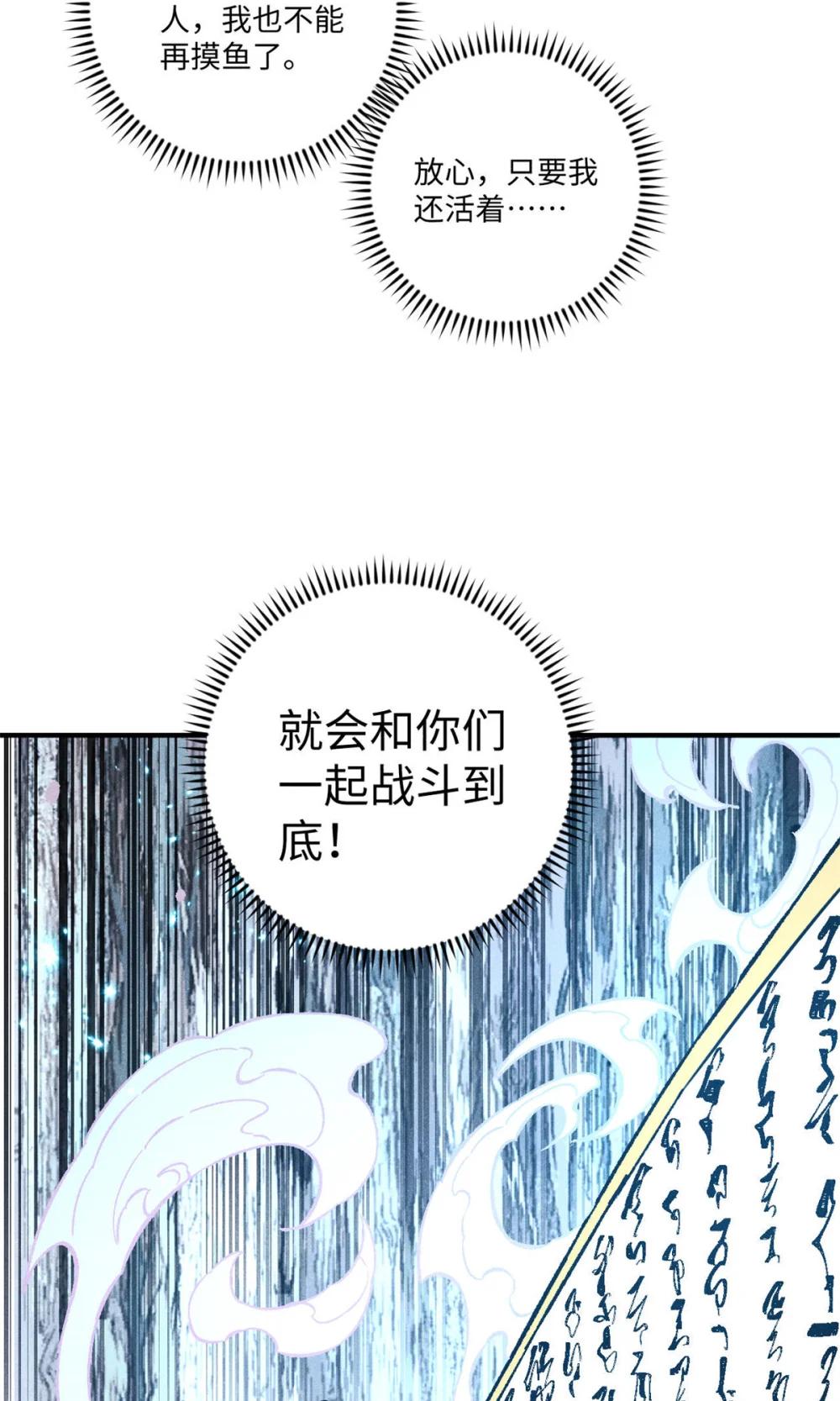 75 大乾的脊梁 第29页