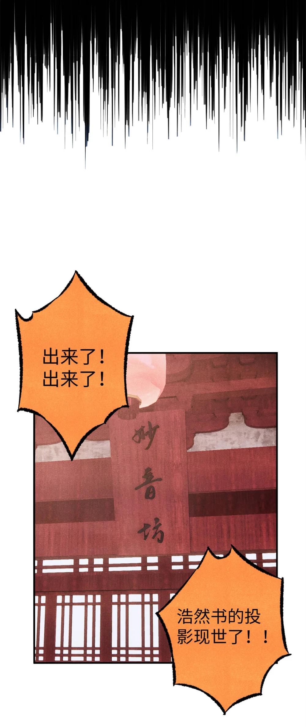 75 大乾的脊梁 第31页