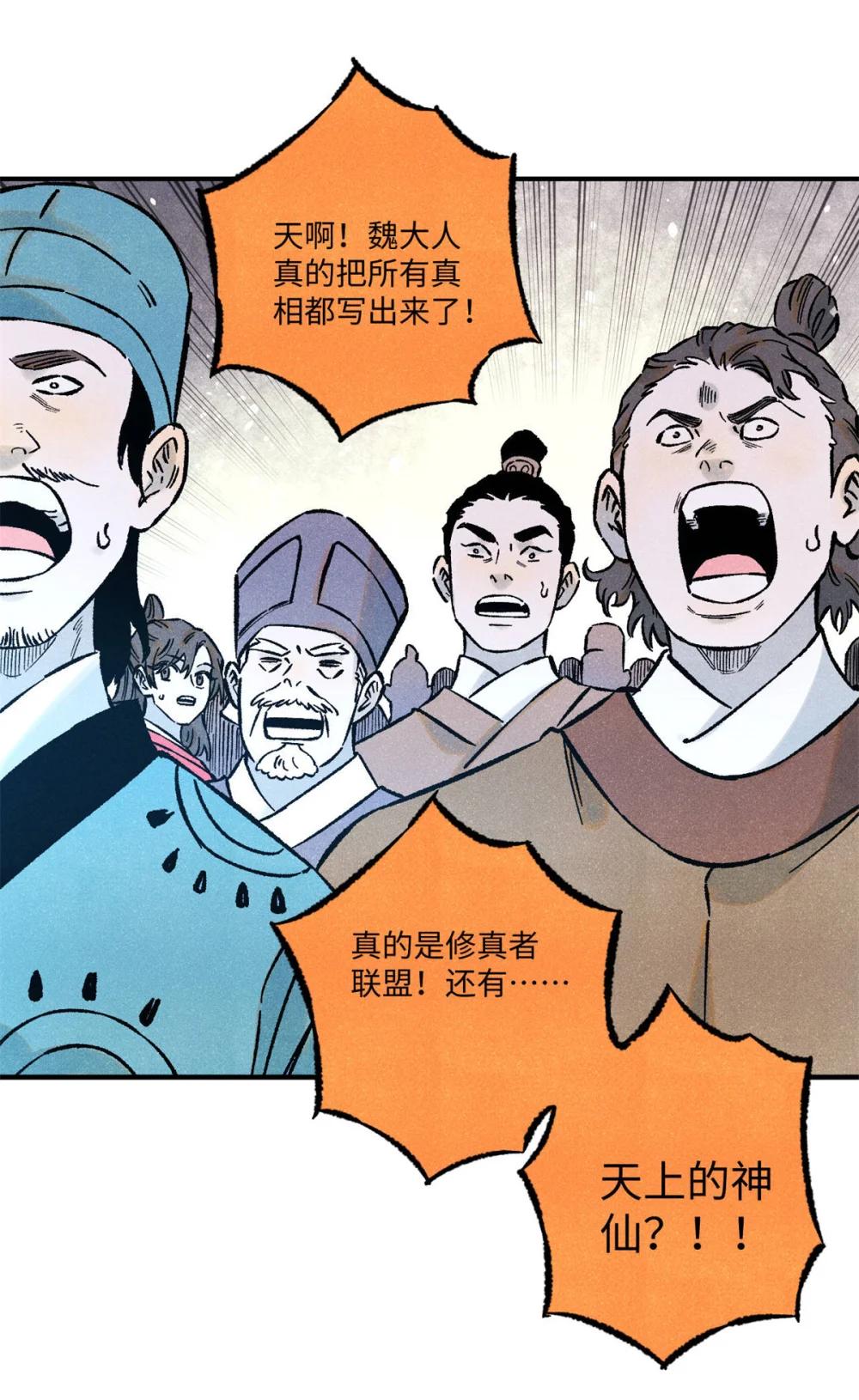 75 大乾的脊梁 第33页