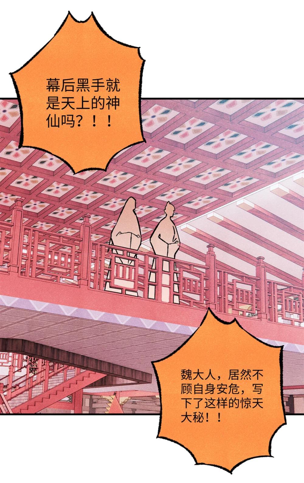 75 大乾的脊梁 第34页