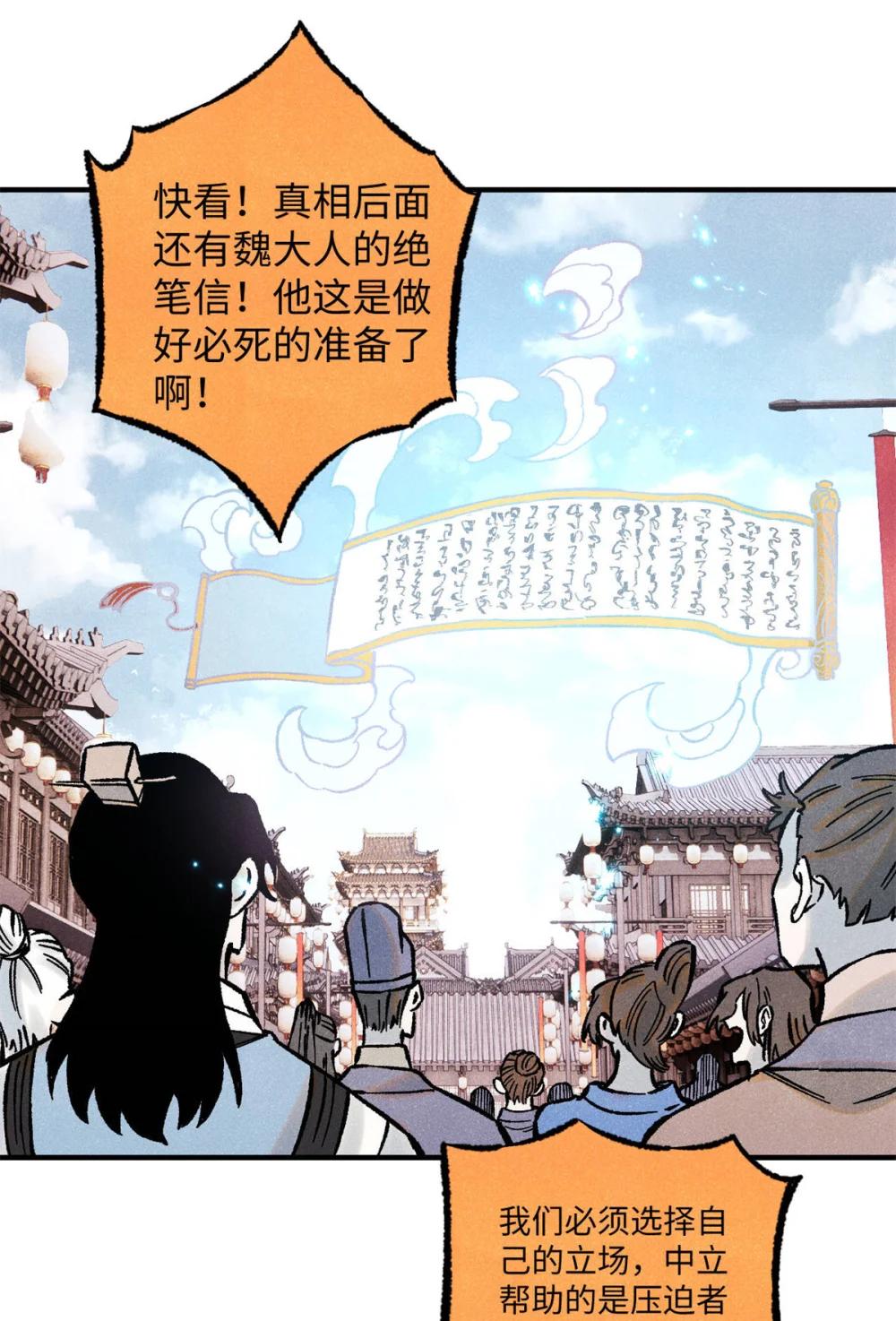 75 大乾的脊梁 第37页