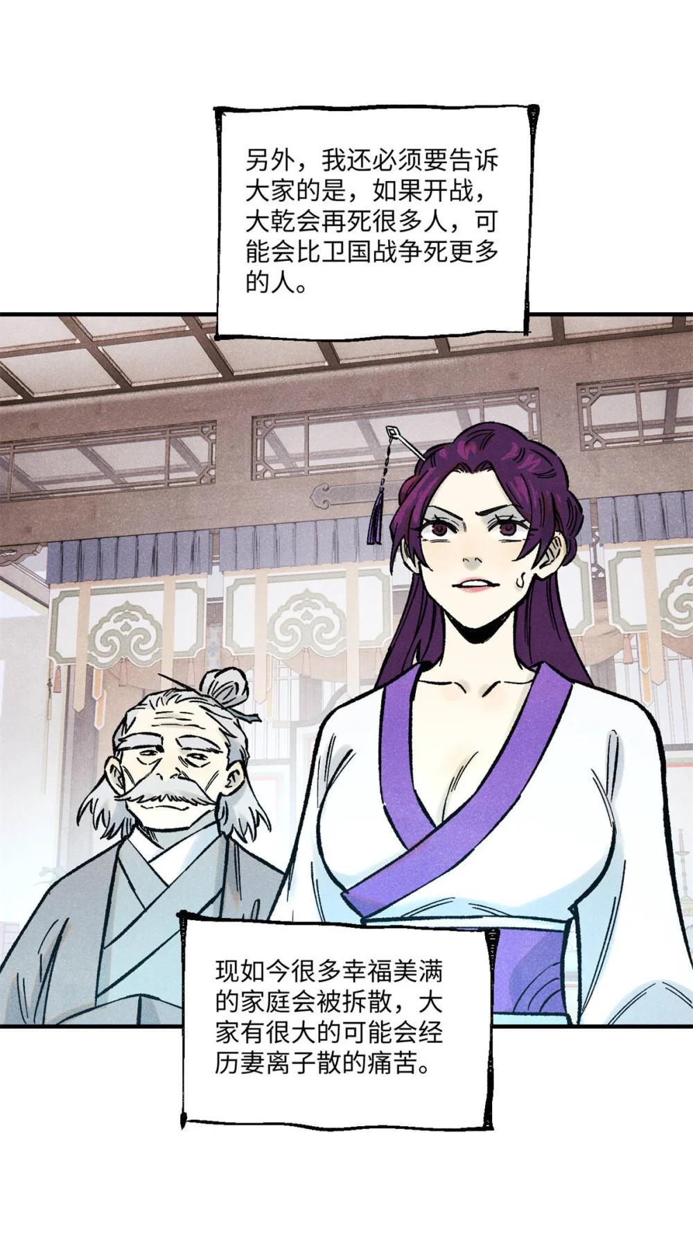 75 大乾的脊梁 第41页