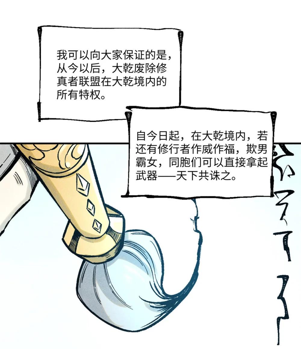 75 大乾的脊梁 第43页
