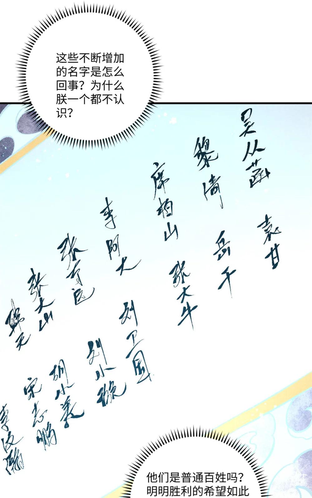 75 大乾的脊梁 第52页