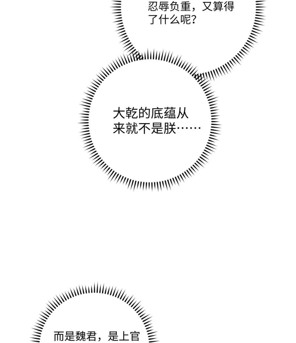 75 大乾的脊梁 第55页
