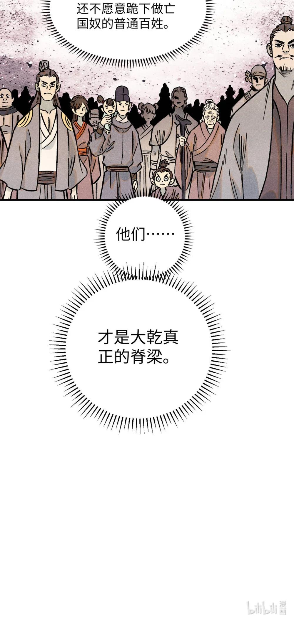 75 大乾的脊梁 第57页