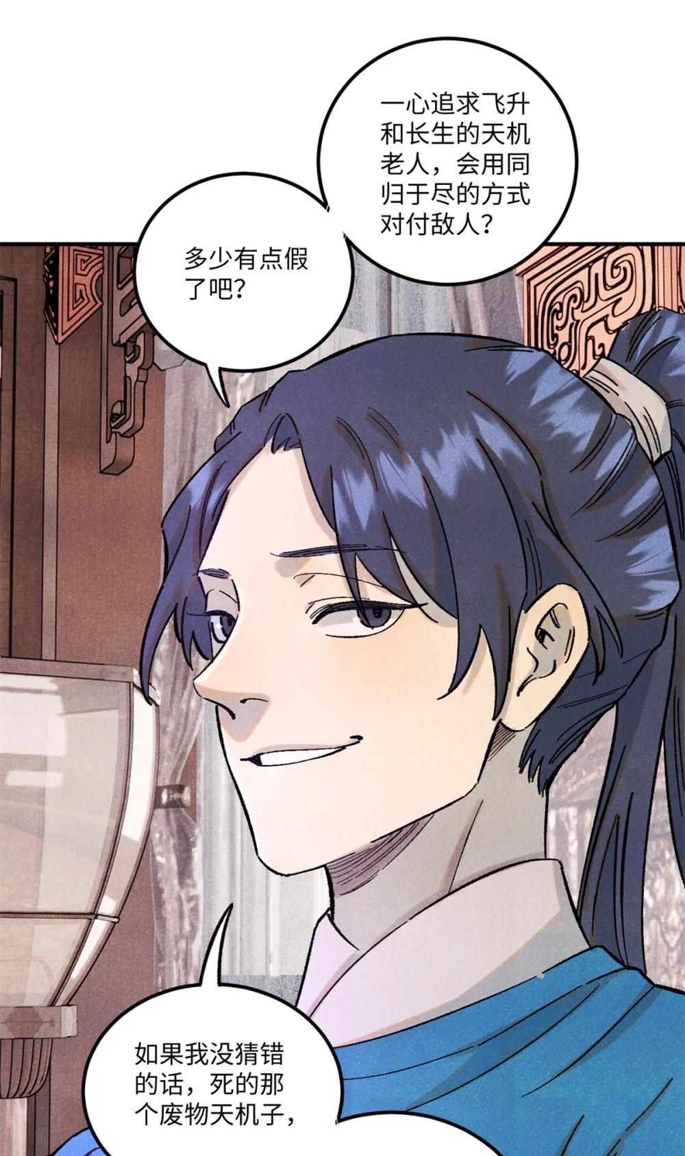 67 献祭我吧 第3页