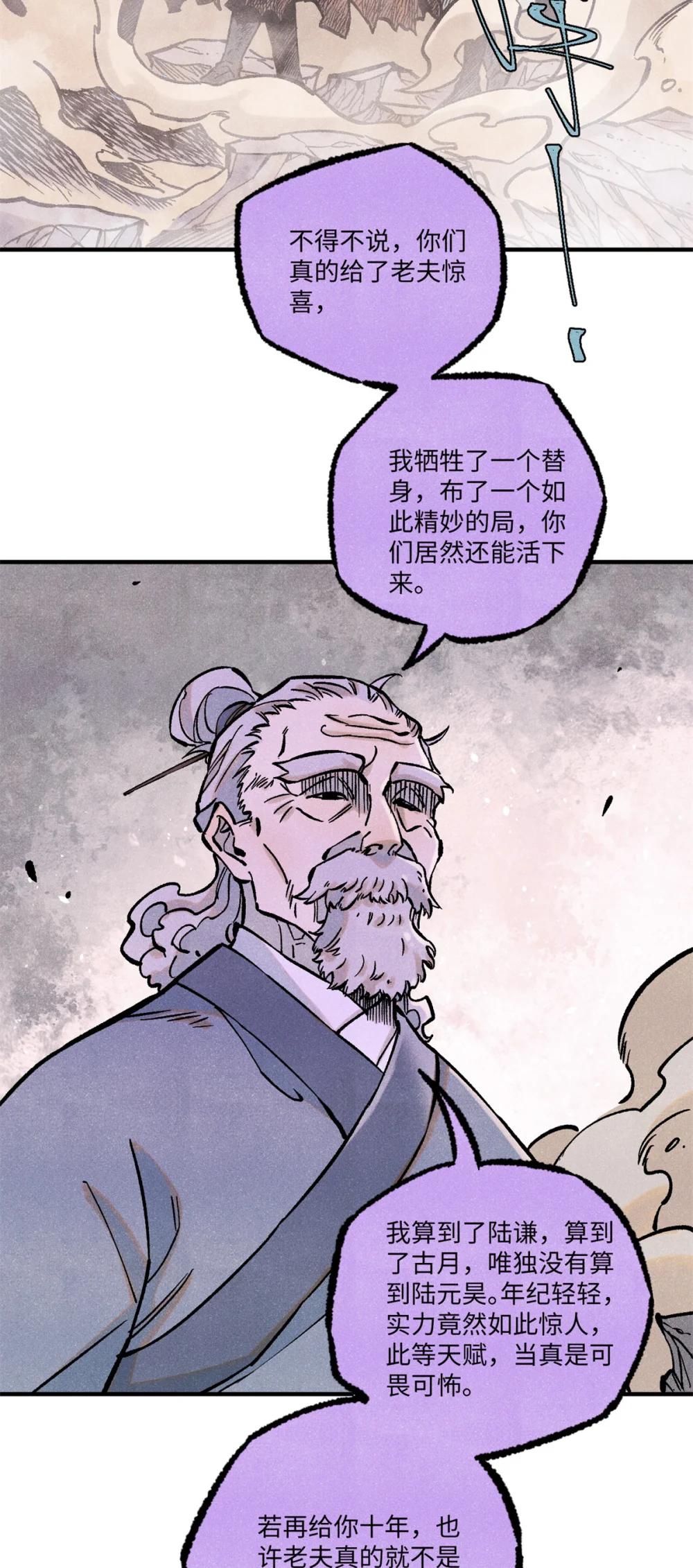 67 献祭我吧 第17页