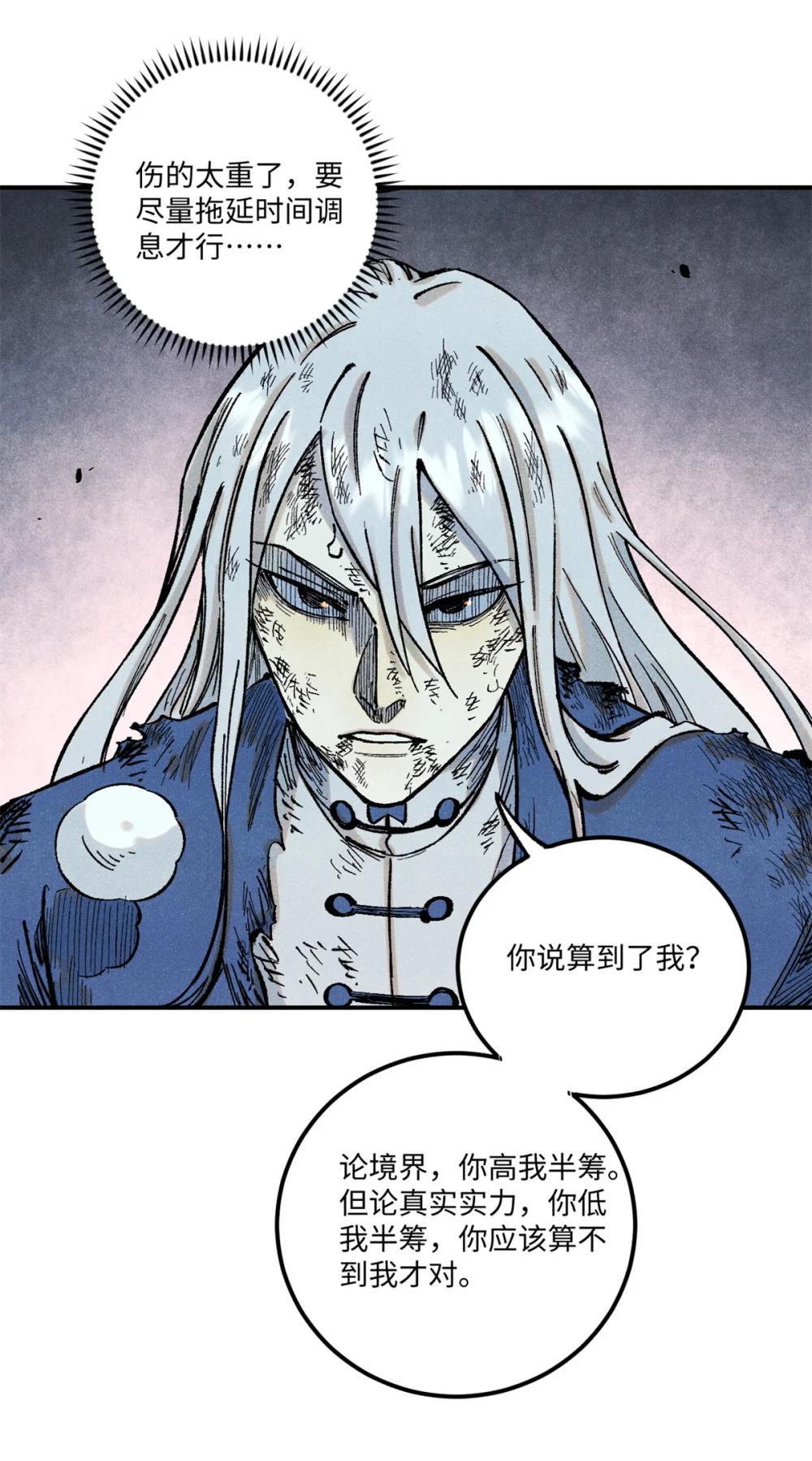 67 献祭我吧 第19页