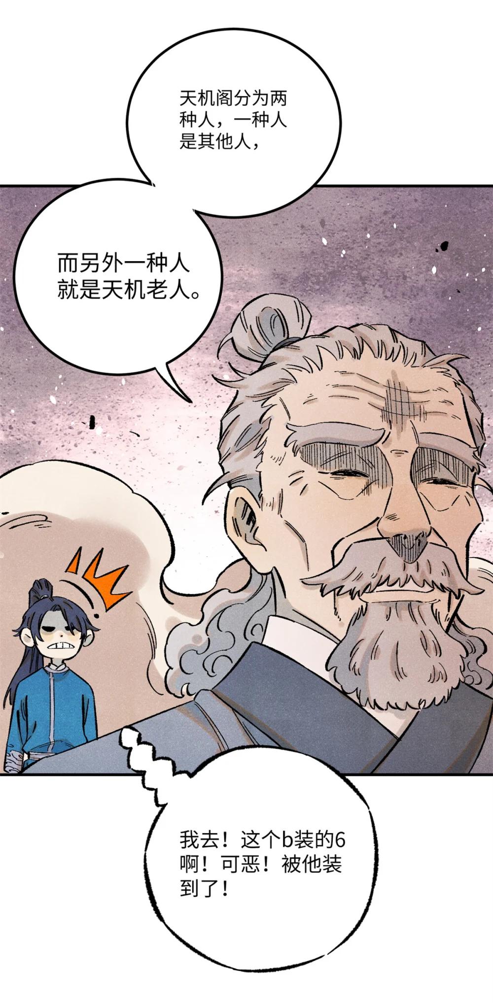 67 献祭我吧 第23页