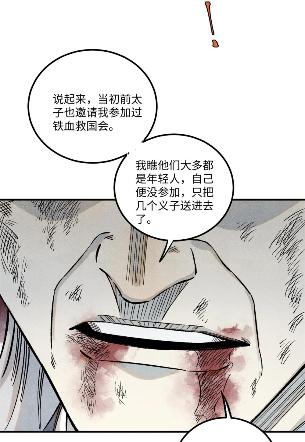 67 献祭我吧 第32页
