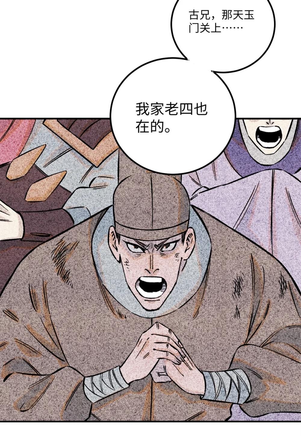 67 献祭我吧 第33页