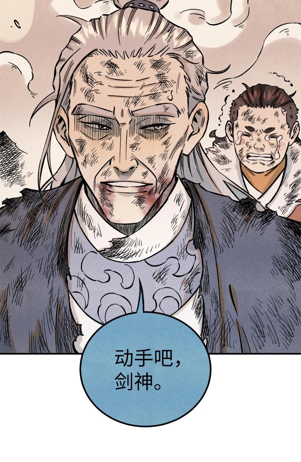 67 献祭我吧 第35页