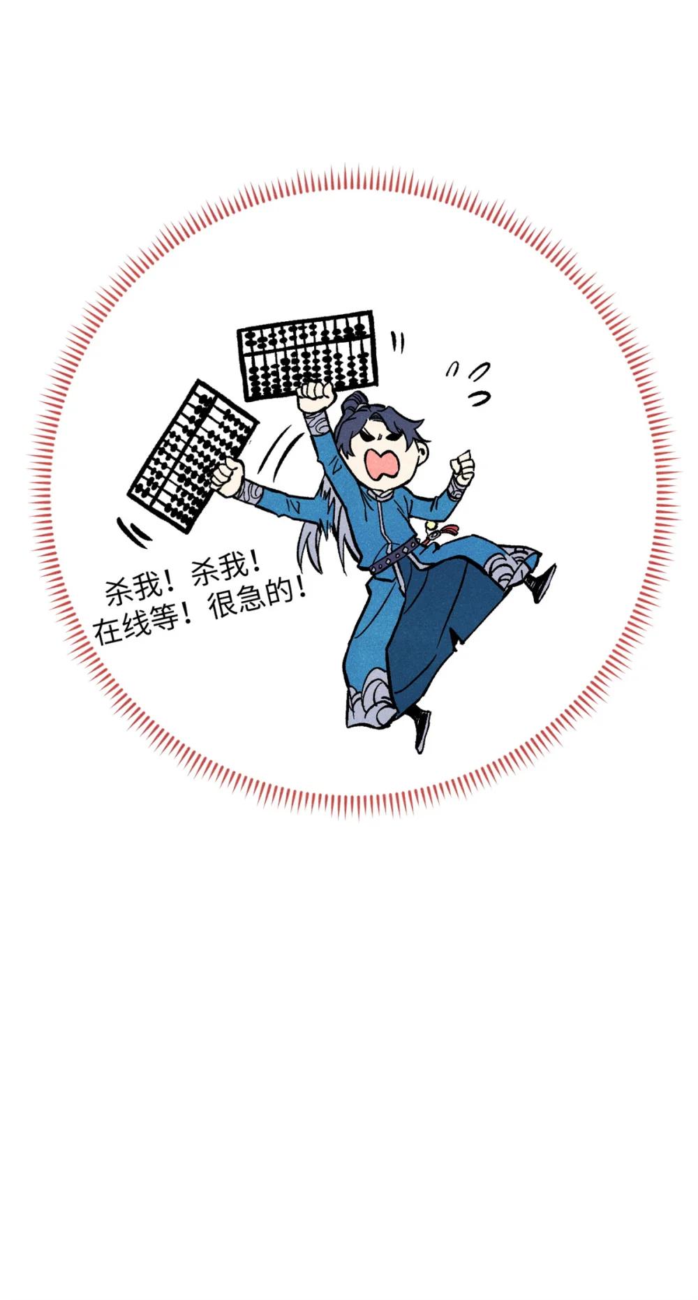 67 献祭我吧 第43页