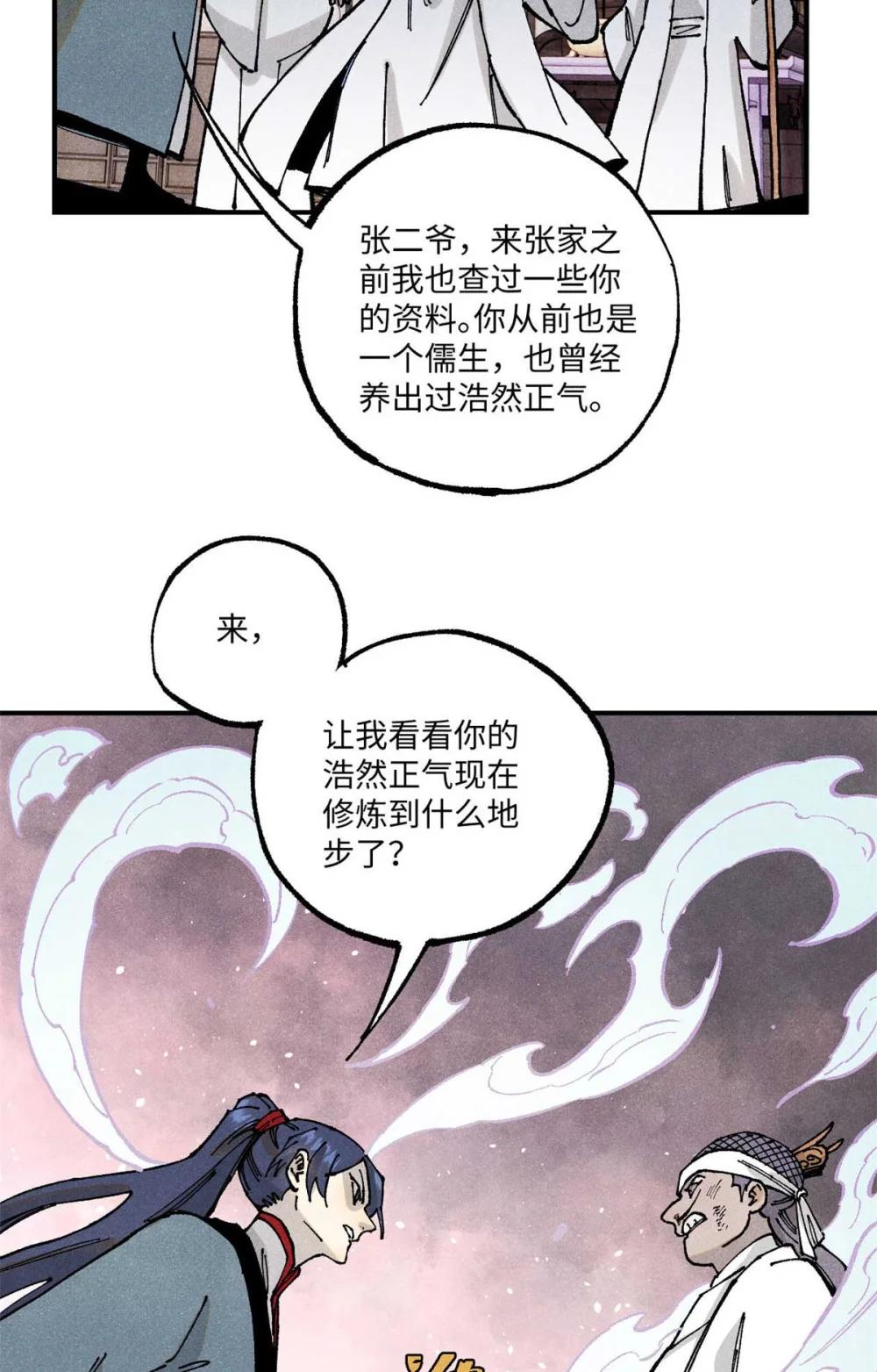 90 拿来诸易 第4页