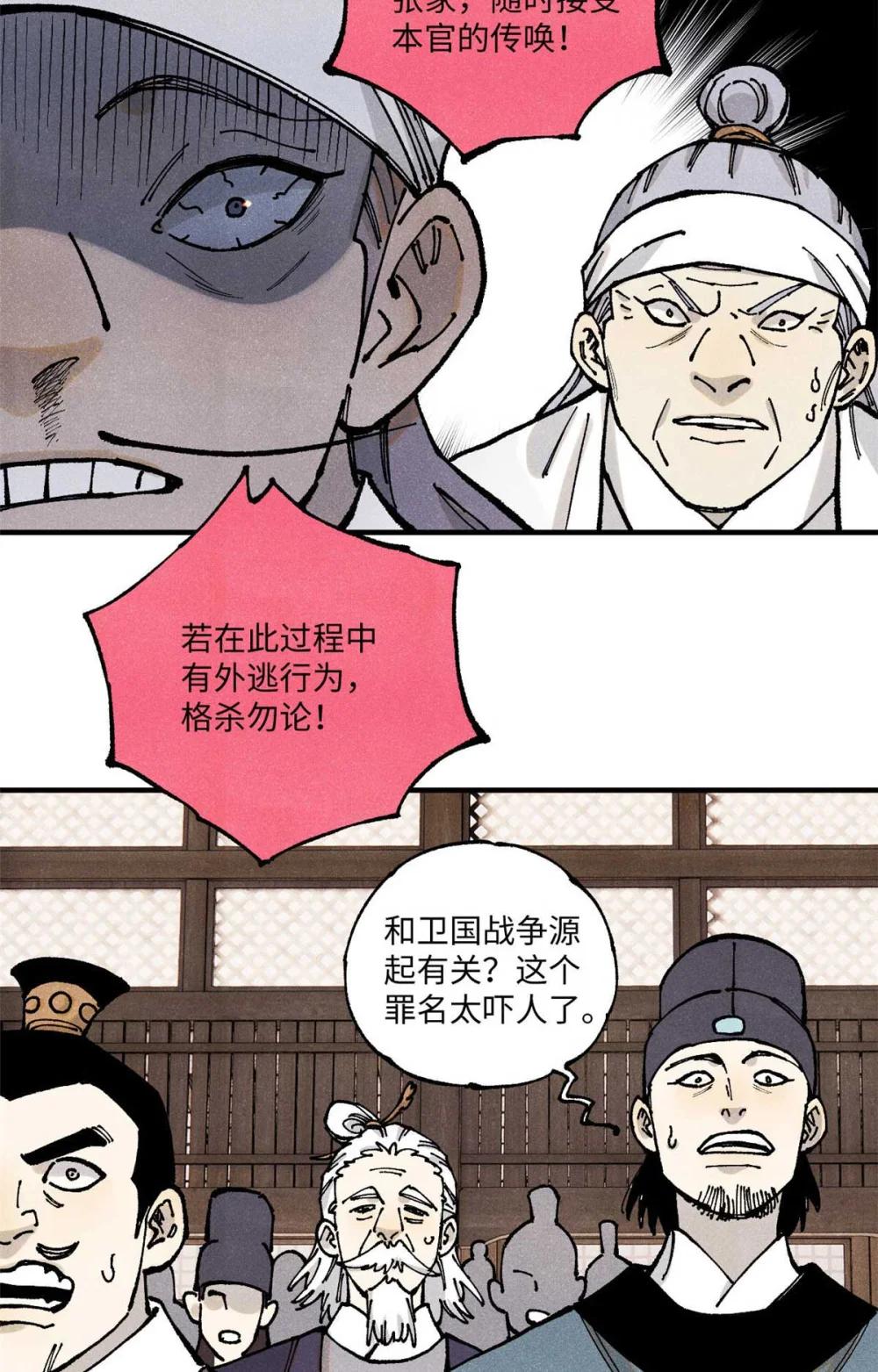 90 拿来诸易 第8页