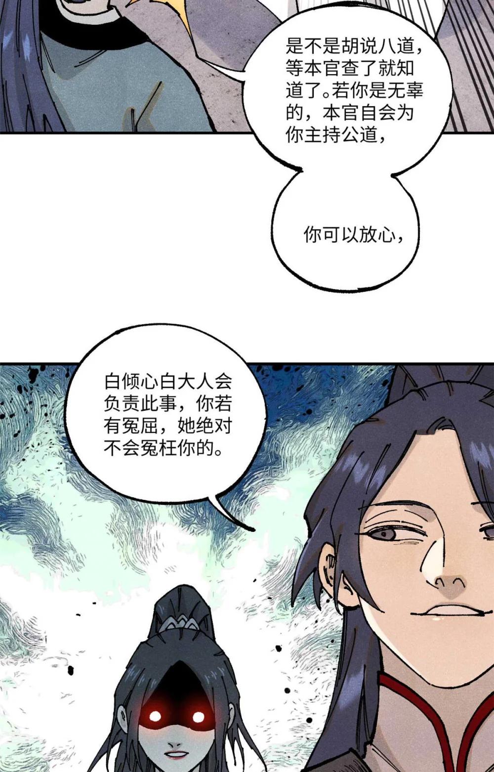 90 拿来诸易 第10页