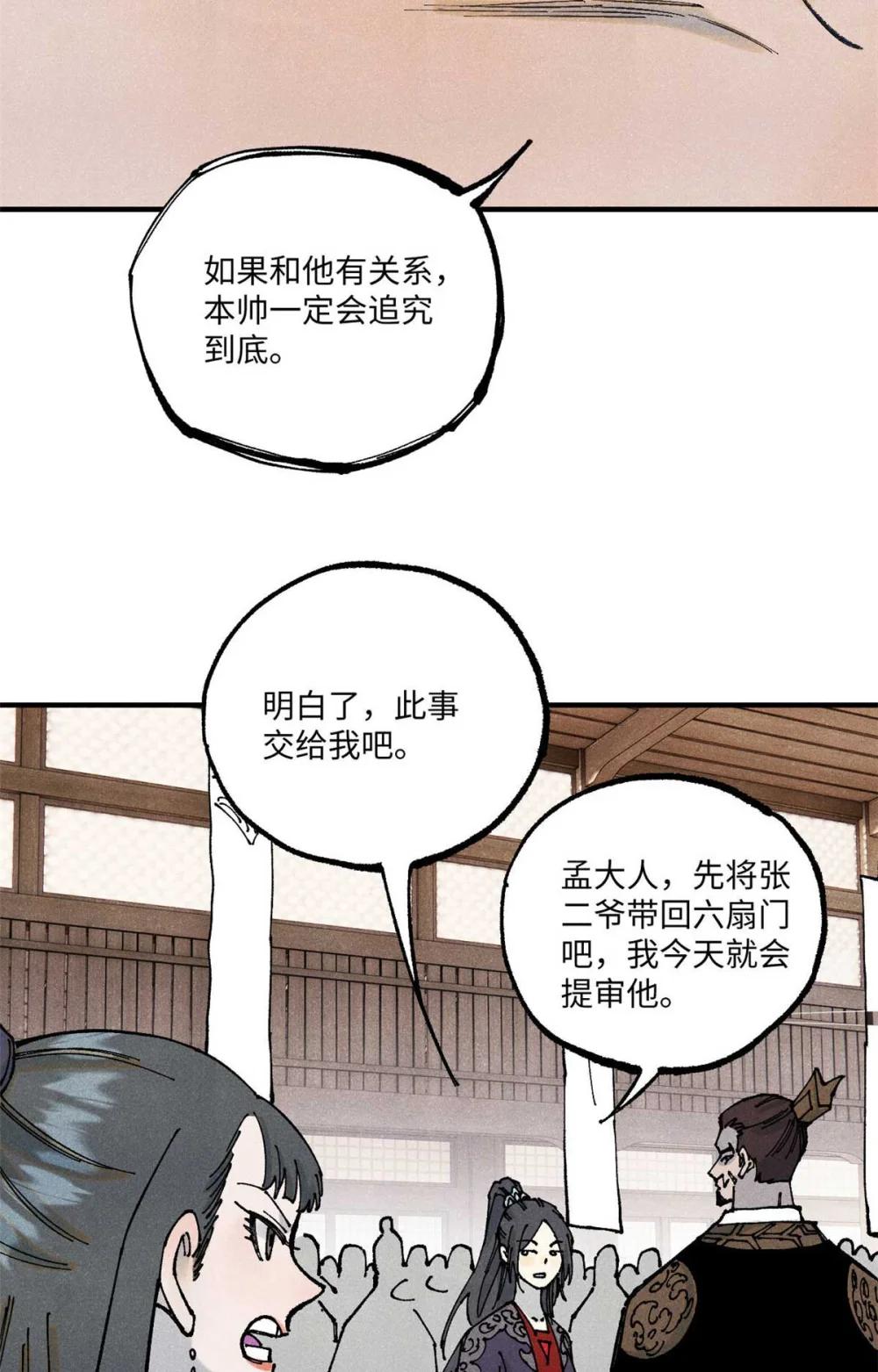 90 拿来诸易 第16页