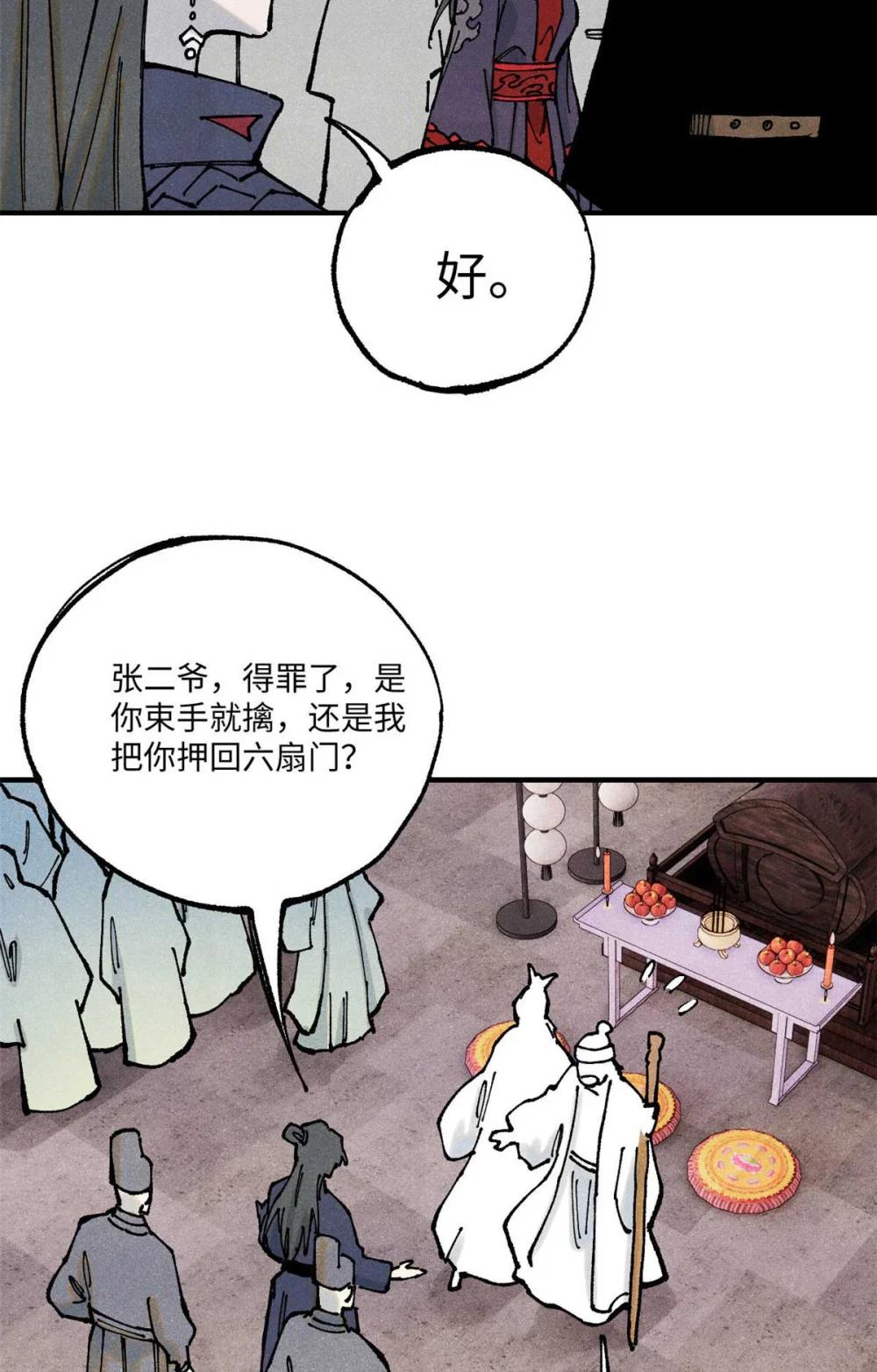 90 拿来诸易 第17页