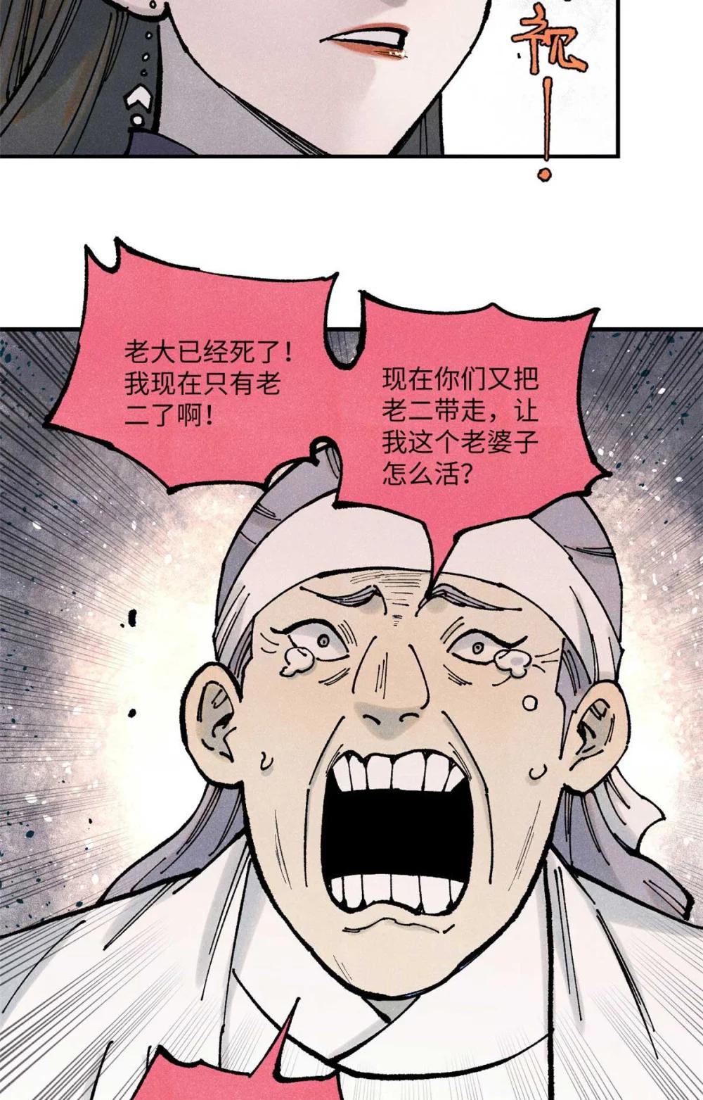 90 拿来诸易 第19页