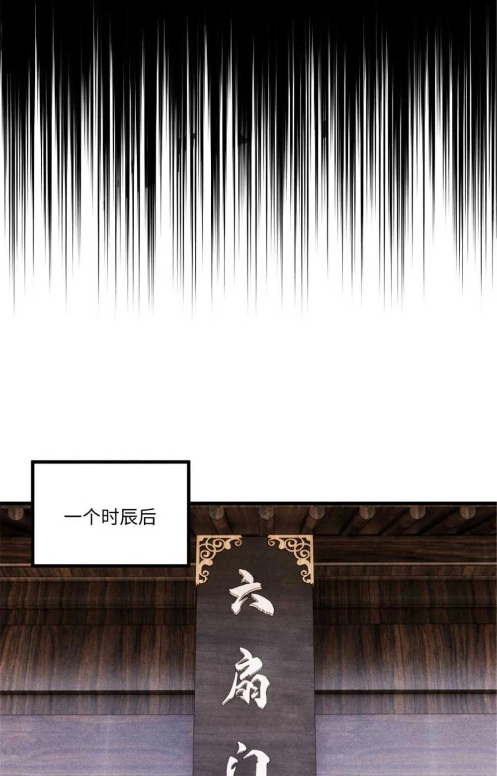 90 拿来诸易 第23页