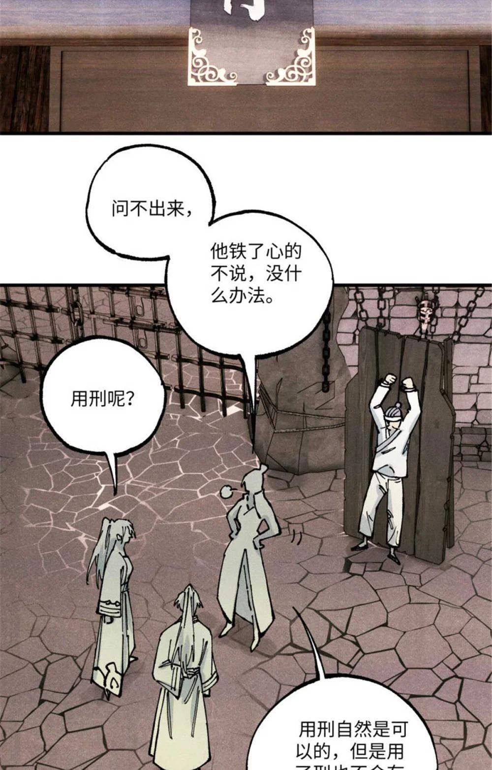 90 拿来诸易 第24页
