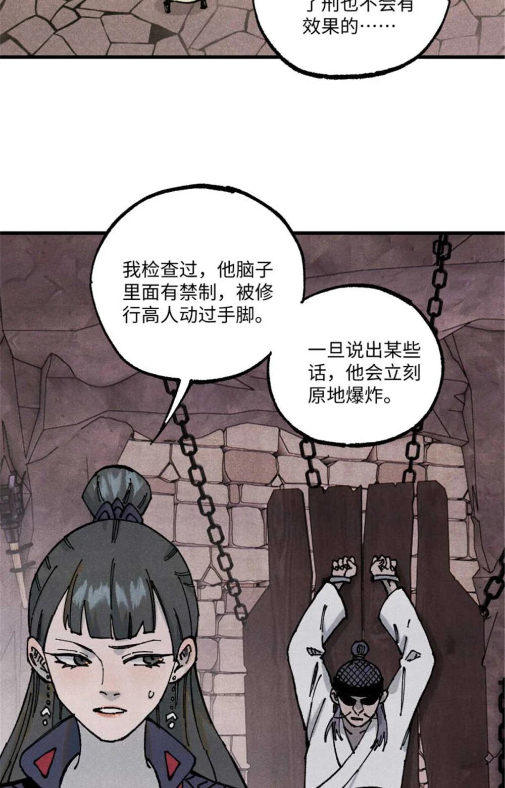 90 拿来诸易 第25页
