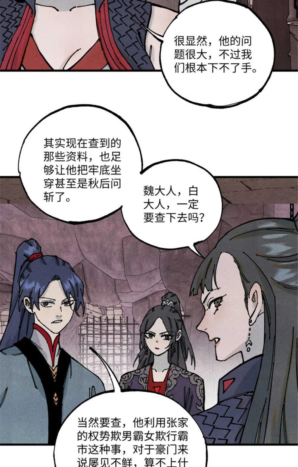 90 拿来诸易 第26页