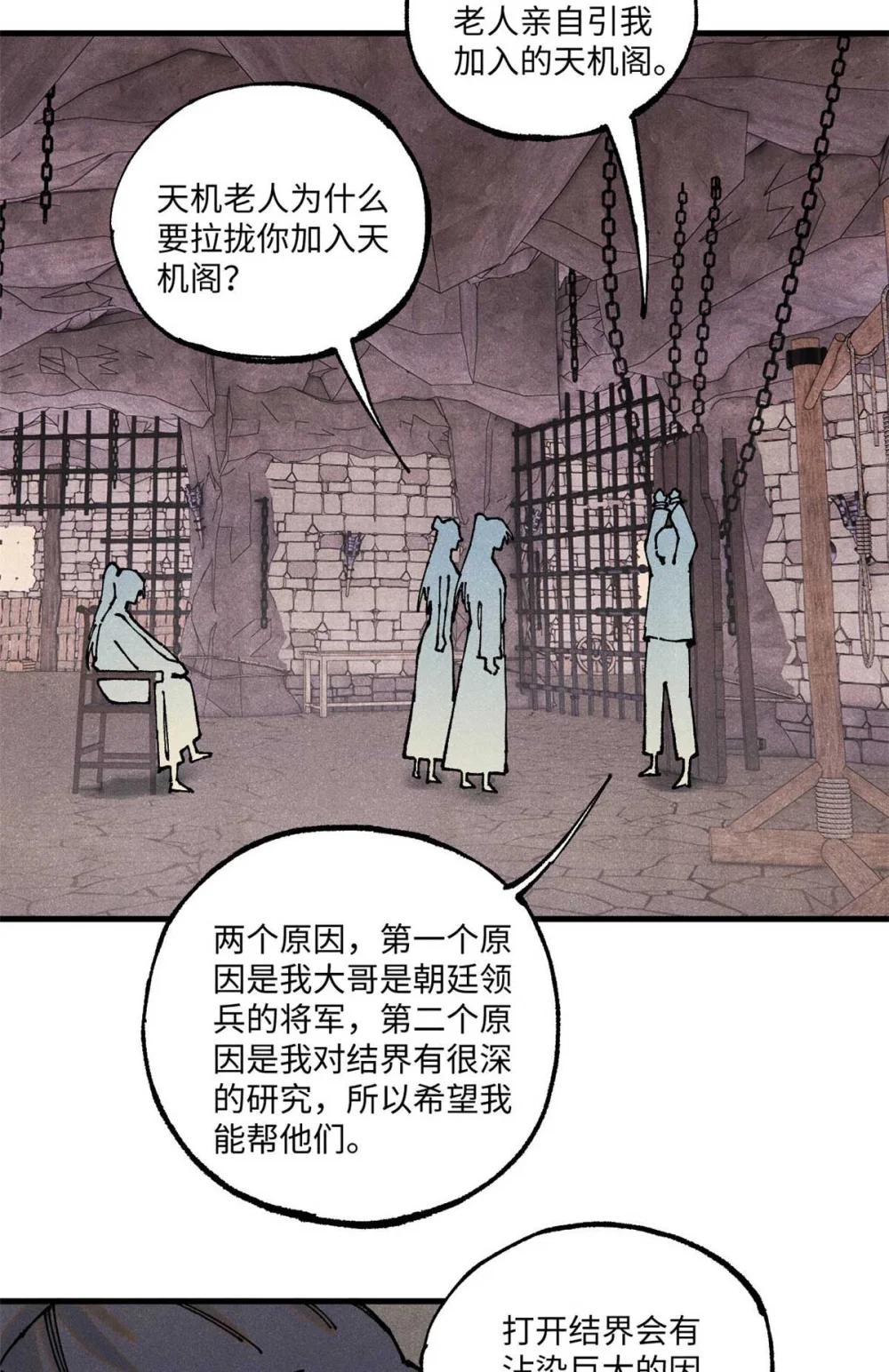 90 拿来诸易 第43页