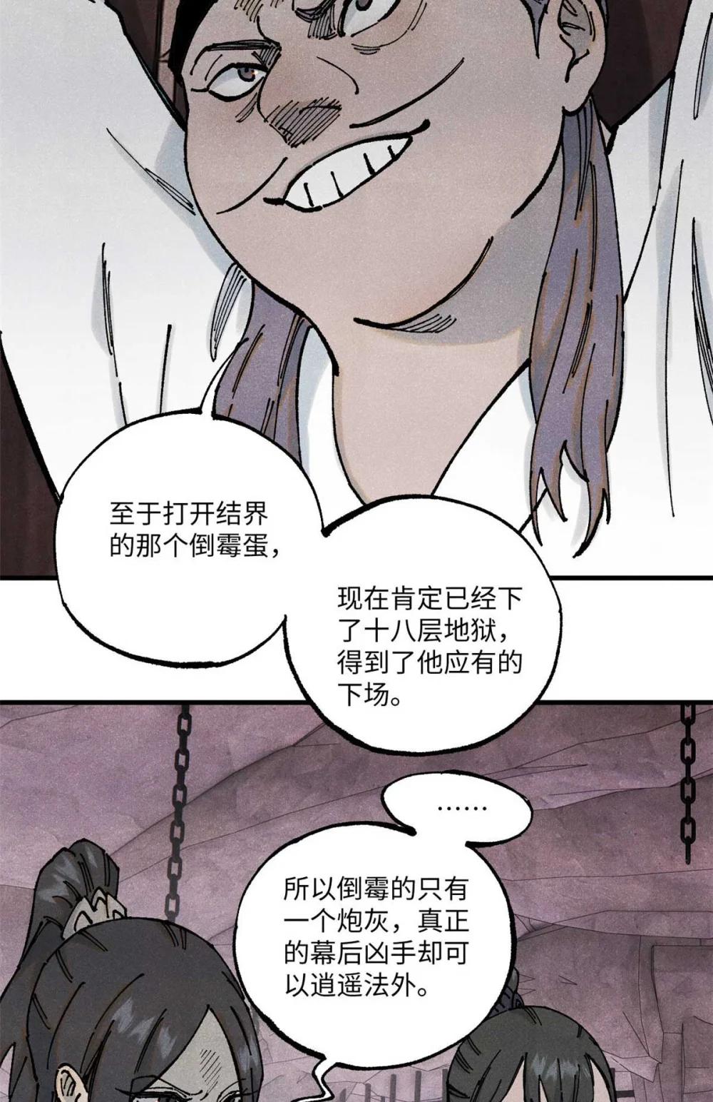 90 拿来诸易 第45页