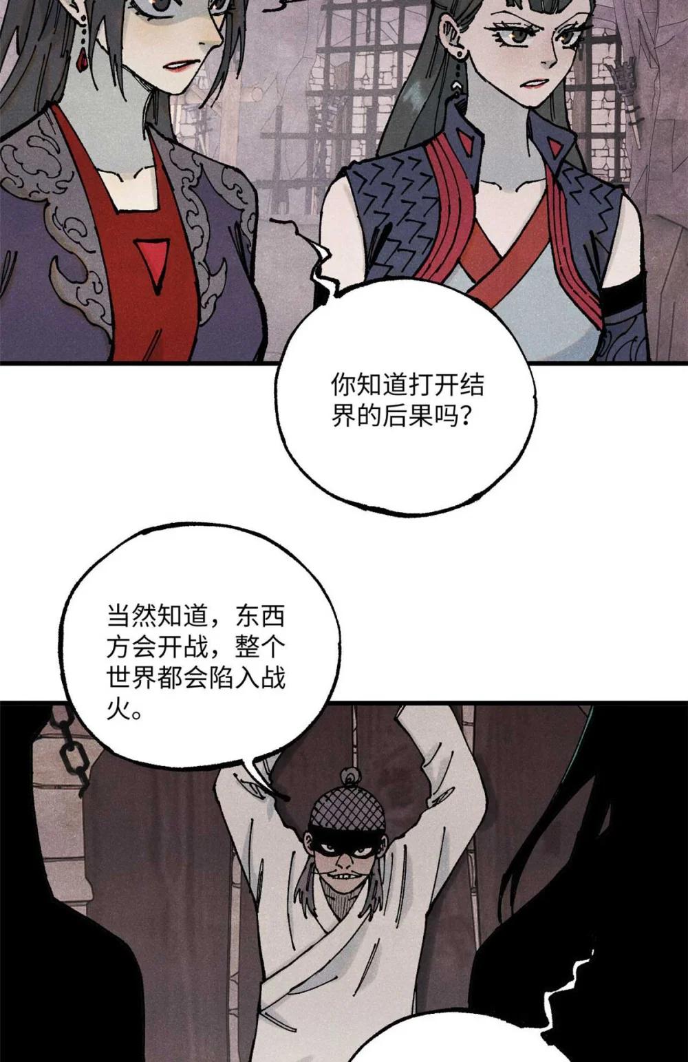 90 拿来诸易 第46页